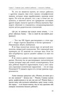 Шанс на счастье. Книга-тренинг для неидеальных родителей неидеальных детей — фото, картинка — 33