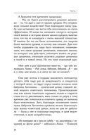 Шанс на счастье. Книга-тренинг для неидеальных родителей неидеальных детей — фото, картинка — 34
