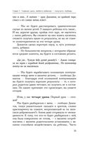 Шанс на счастье. Книга-тренинг для неидеальных родителей неидеальных детей — фото, картинка — 35