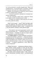 Шанс на счастье. Книга-тренинг для неидеальных родителей неидеальных детей — фото, картинка — 36