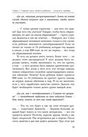Шанс на счастье. Книга-тренинг для неидеальных родителей неидеальных детей — фото, картинка — 39