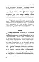 Шанс на счастье. Книга-тренинг для неидеальных родителей неидеальных детей — фото, картинка — 40