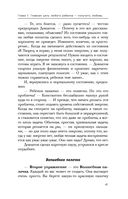 Шанс на счастье. Книга-тренинг для неидеальных родителей неидеальных детей — фото, картинка — 41