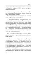 Шанс на счастье. Книга-тренинг для неидеальных родителей неидеальных детей — фото, картинка — 42