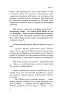 Шанс на счастье. Книга-тренинг для неидеальных родителей неидеальных детей — фото, картинка — 44