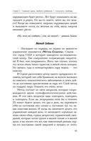 Шанс на счастье. Книга-тренинг для неидеальных родителей неидеальных детей — фото, картинка — 45