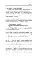 Шанс на счастье. Книга-тренинг для неидеальных родителей неидеальных детей — фото, картинка — 46