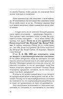 Шанс на счастье. Книга-тренинг для неидеальных родителей неидеальных детей — фото, картинка — 48