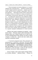 Шанс на счастье. Книга-тренинг для неидеальных родителей неидеальных детей — фото, картинка — 51