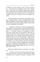 Шанс на счастье. Книга-тренинг для неидеальных родителей неидеальных детей — фото, картинка — 56