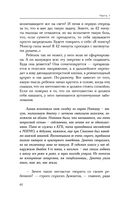 Шанс на счастье. Книга-тренинг для неидеальных родителей неидеальных детей — фото, картинка — 60