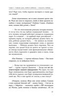 Шанс на счастье. Книга-тренинг для неидеальных родителей неидеальных детей — фото, картинка — 61