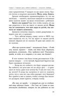 Шанс на счастье. Книга-тренинг для неидеальных родителей неидеальных детей — фото, картинка — 63