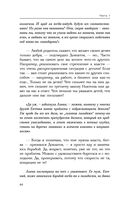 Шанс на счастье. Книга-тренинг для неидеальных родителей неидеальных детей — фото, картинка — 64