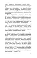 Шанс на счастье. Книга-тренинг для неидеальных родителей неидеальных детей — фото, картинка — 71