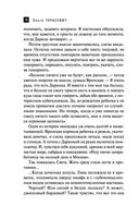 Древнее Копье Судьбы — фото, картинка — 18