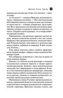 Древнее Копье Судьбы — фото, картинка — 19