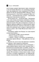 Древнее Копье Судьбы — фото, картинка — 20