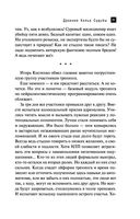 Древнее Копье Судьбы — фото, картинка — 21