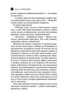 Древнее Копье Судьбы — фото, картинка — 22