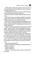 Древнее Копье Судьбы — фото, картинка — 23