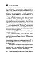 Древнее Копье Судьбы — фото, картинка — 24