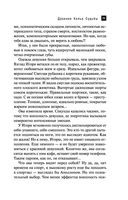 Древнее Копье Судьбы — фото, картинка — 25