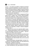 Древнее Копье Судьбы — фото, картинка — 26