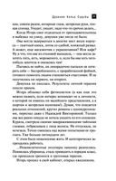 Древнее Копье Судьбы — фото, картинка — 27