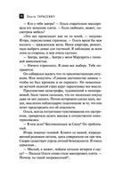 Древнее Копье Судьбы — фото, картинка — 28