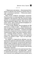 Древнее Копье Судьбы — фото, картинка — 29