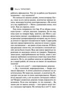 Древнее Копье Судьбы — фото, картинка — 32