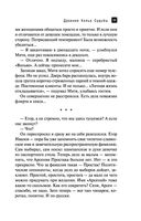 Древнее Копье Судьбы — фото, картинка — 33