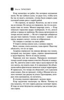 Древнее Копье Судьбы — фото, картинка — 34