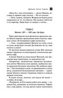 Древнее Копье Судьбы — фото, картинка — 35