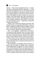 Древнее Копье Судьбы — фото, картинка — 36