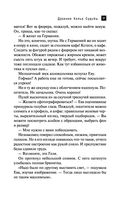 Древнее Копье Судьбы — фото, картинка — 37