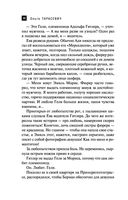 Древнее Копье Судьбы — фото, картинка — 38