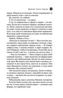 Древнее Копье Судьбы — фото, картинка — 39