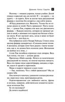 Древнее Копье Судьбы — фото, картинка — 41