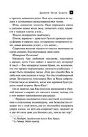 Древнее Копье Судьбы — фото, картинка — 43