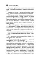 Древнее Копье Судьбы — фото, картинка — 44