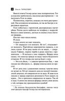 Древнее Копье Судьбы — фото, картинка — 46