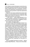 Древнее Копье Судьбы — фото, картинка — 48