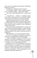 Сон и Пепел — фото, картинка — 13