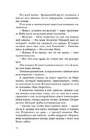 Сон и Пепел — фото, картинка — 14