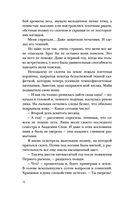 Сон и Пепел — фото, картинка — 16