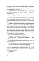 Сон и Пепел — фото, картинка — 20