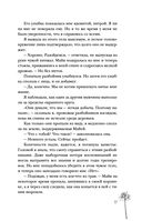 Сон и Пепел — фото, картинка — 27