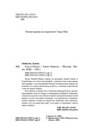 Сон и Пепел — фото, картинка — 4